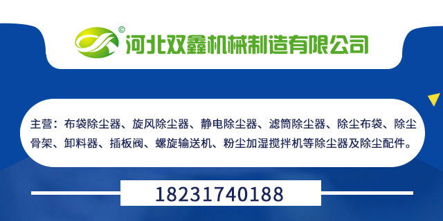 河北双鑫机械制造有限公司